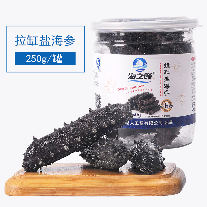 Salted Sea Cucumber