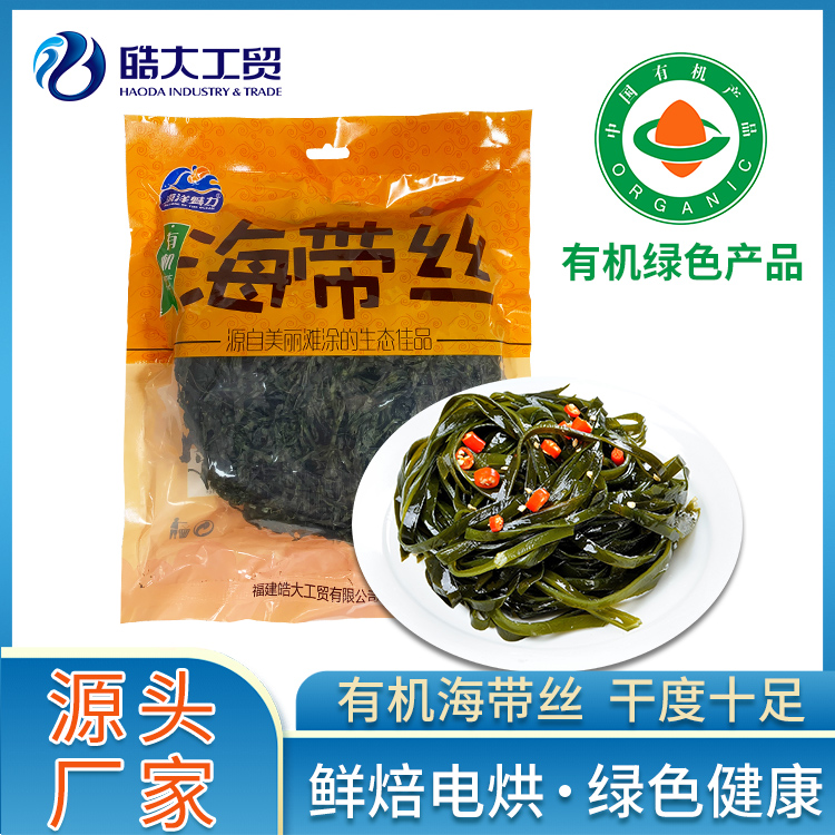 100g Organic kelp silk